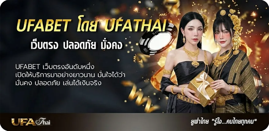 Banner ตารางมหาทักษา แรง — แทงบอลออนไลน์ คาสิโน หวย มวย สล็อต ครบวงจร