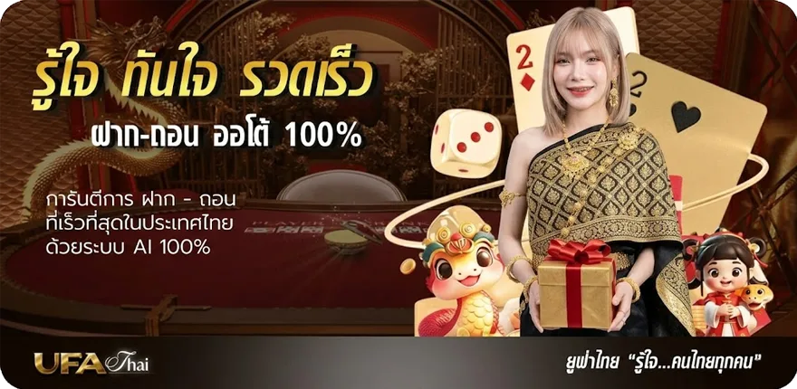 แบนเนอร์ ตารางมหาทักษา ล่าสุด — โปรโมชั่นสมาชิกใหม่