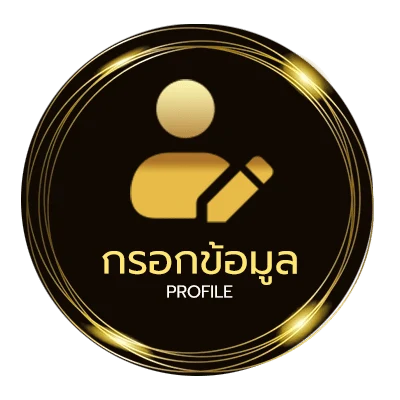 ข้อมูลสมาชิก ตารางมหาทักษา