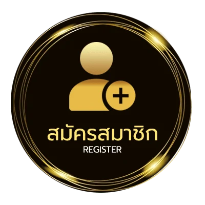 สมัครสมาชิก ตารางมหาทักษา ใน 1 นาที