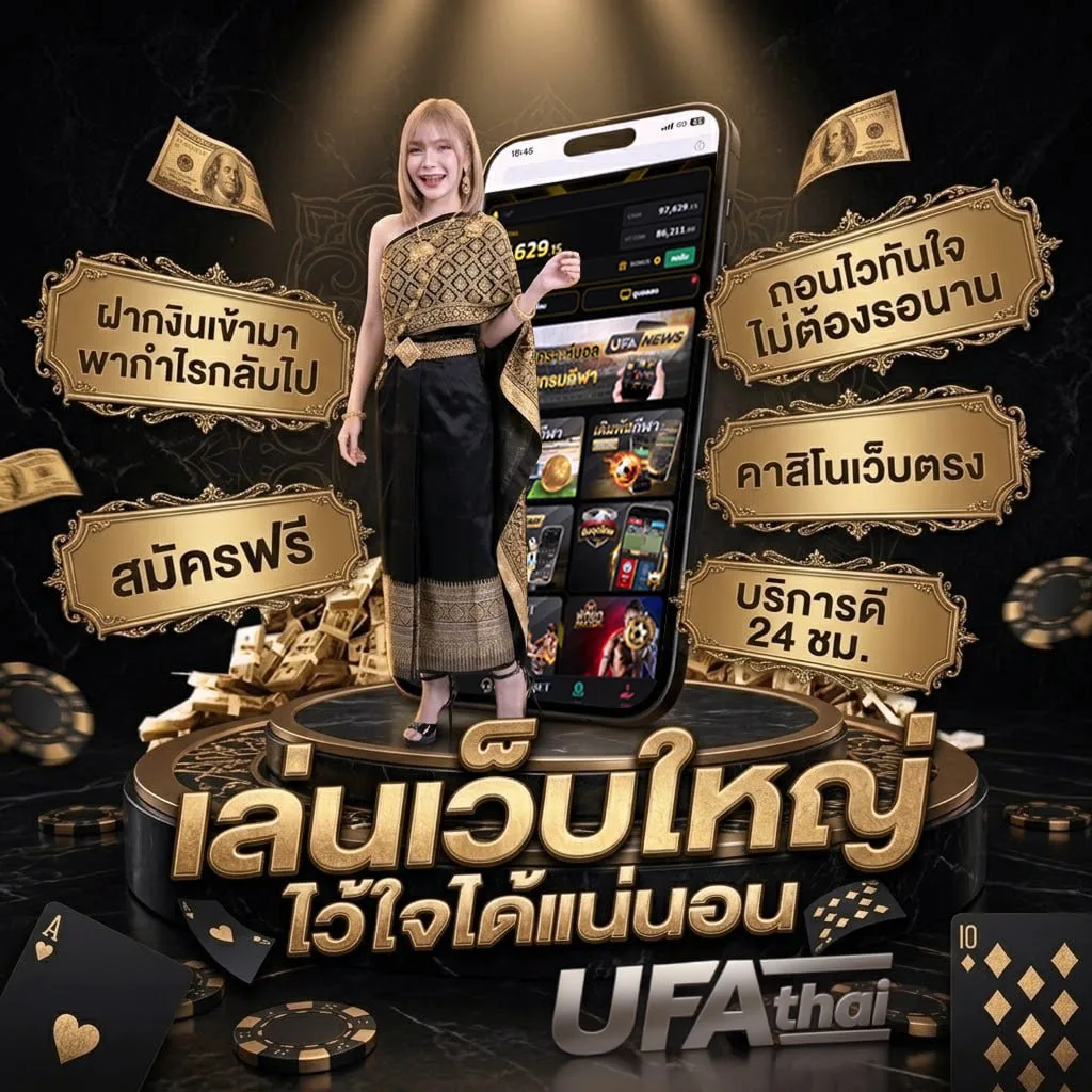 ตารางมหาทักษา แบนเนอร์แบรนด์ — เว็บตรง UFABET